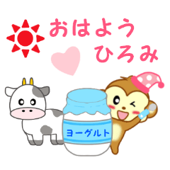 Sticker to send to Hiromi