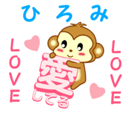 Sticker to send to Hiromi sticker #13585622