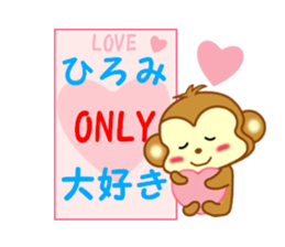 Sticker to send to Hiromi sticker #13585623