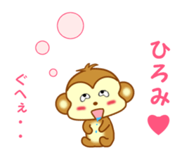 Sticker to send to Hiromi sticker #13585625