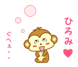 Sticker to send to Hiromi sticker #13585625