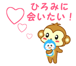 Sticker to send to Hiromi sticker #13585626