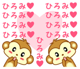 Sticker to send to Hiromi sticker #13585631