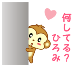 Sticker to send to Hiromi sticker #13585632