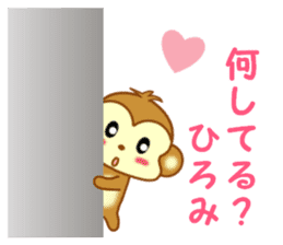 Sticker to send to Hiromi sticker #13585632