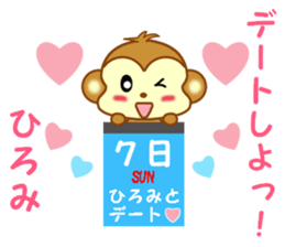 Sticker to send to Hiromi sticker #13585633