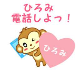 Sticker to send to Hiromi sticker #13585634