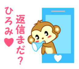 Sticker to send to Hiromi sticker #13585635