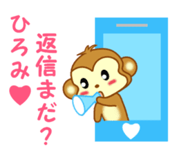 Sticker to send to Hiromi sticker #13585635