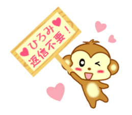 Sticker to send to Hiromi sticker #13585637