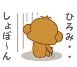 Sticker to send to Hiromi sticker #13585640