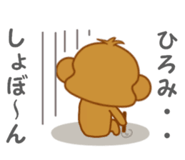 Sticker to send to Hiromi sticker #13585640