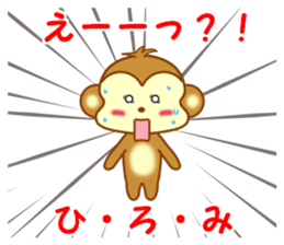 Sticker to send to Hiromi sticker #13585642