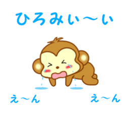 Sticker to send to Hiromi sticker #13585643