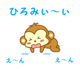 Sticker to send to Hiromi sticker #13585643