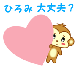 Sticker to send to Hiromi sticker #13585645