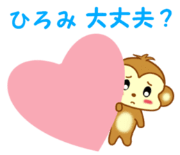 Sticker to send to Hiromi sticker #13585645