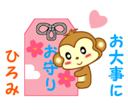 Sticker to send to Hiromi sticker #13585646