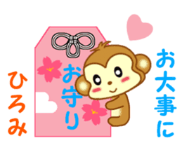 Sticker to send to Hiromi sticker #13585646