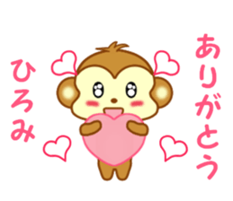 Sticker to send to Hiromi sticker #13585647