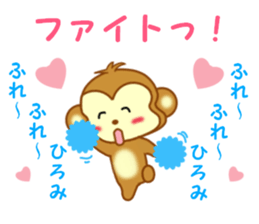 Sticker to send to Hiromi sticker #13585648