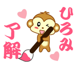 Sticker to send to Hiromi sticker #13585650