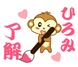 Sticker to send to Hiromi sticker #13585650