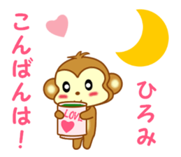 Sticker to send to Hiromi sticker #13585655