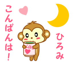 Sticker to send to Hiromi sticker #13585655