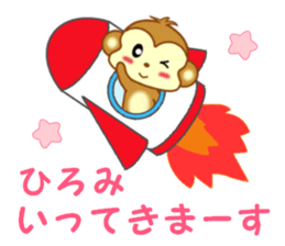 Sticker to send to Hiromi sticker #13585656