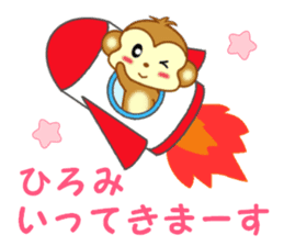 Sticker to send to Hiromi sticker #13585656