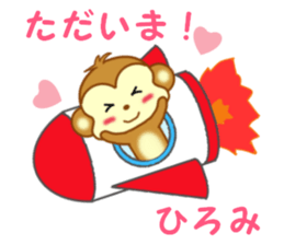 Sticker to send to Hiromi sticker #13585657