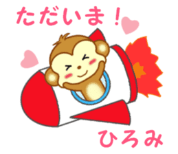 Sticker to send to Hiromi sticker #13585657