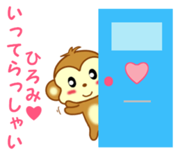 Sticker to send to Hiromi sticker #13585658