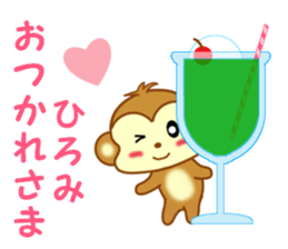 Sticker to send to Hiromi sticker #13585660