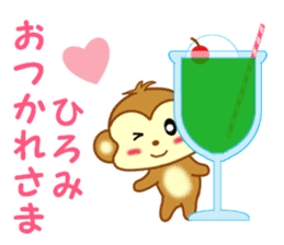 Sticker to send to Hiromi sticker #13585660