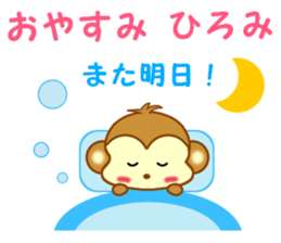 Sticker to send to Hiromi sticker #13585661