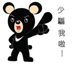 Taiwan treasure treasure black bear sticker #13585664