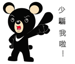 Taiwan treasure treasure black bear sticker #13585664