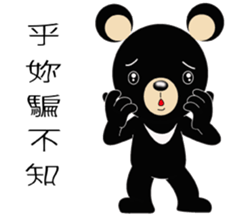 Taiwan treasure treasure black bear sticker #13585667