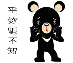 Taiwan treasure treasure black bear sticker #13585667