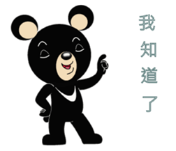 Taiwan treasure treasure black bear sticker #13585668