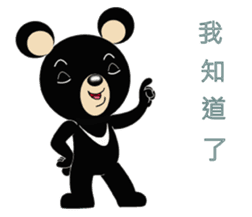Taiwan treasure treasure black bear sticker #13585668