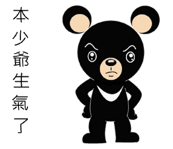 Taiwan treasure treasure black bear sticker #13585669