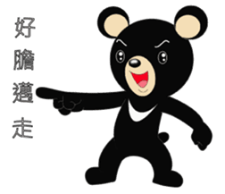 Taiwan treasure treasure black bear sticker #13585670