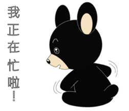 Taiwan treasure treasure black bear sticker #13585673