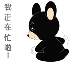 Taiwan treasure treasure black bear sticker #13585673