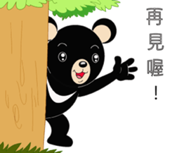 Taiwan treasure treasure black bear sticker #13585674