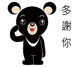 Taiwan treasure treasure black bear sticker #13585675