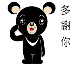 Taiwan treasure treasure black bear sticker #13585675